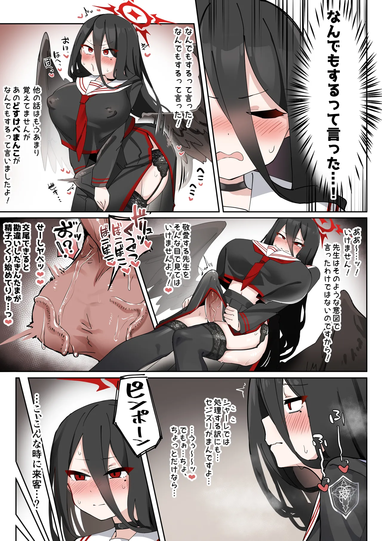 Futanari Hasumi-san vs Muttsuri Maso Mesu Ako-chan Manga page 10 full