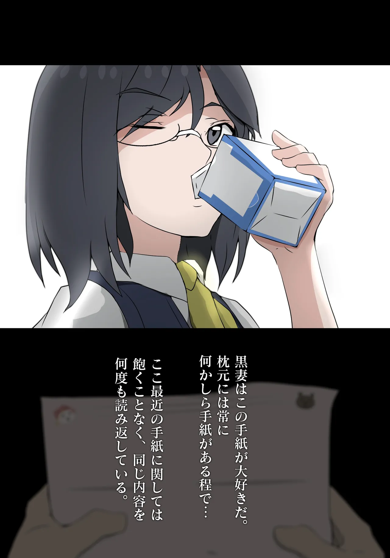 とある独房から彼女と猿 page 2 full