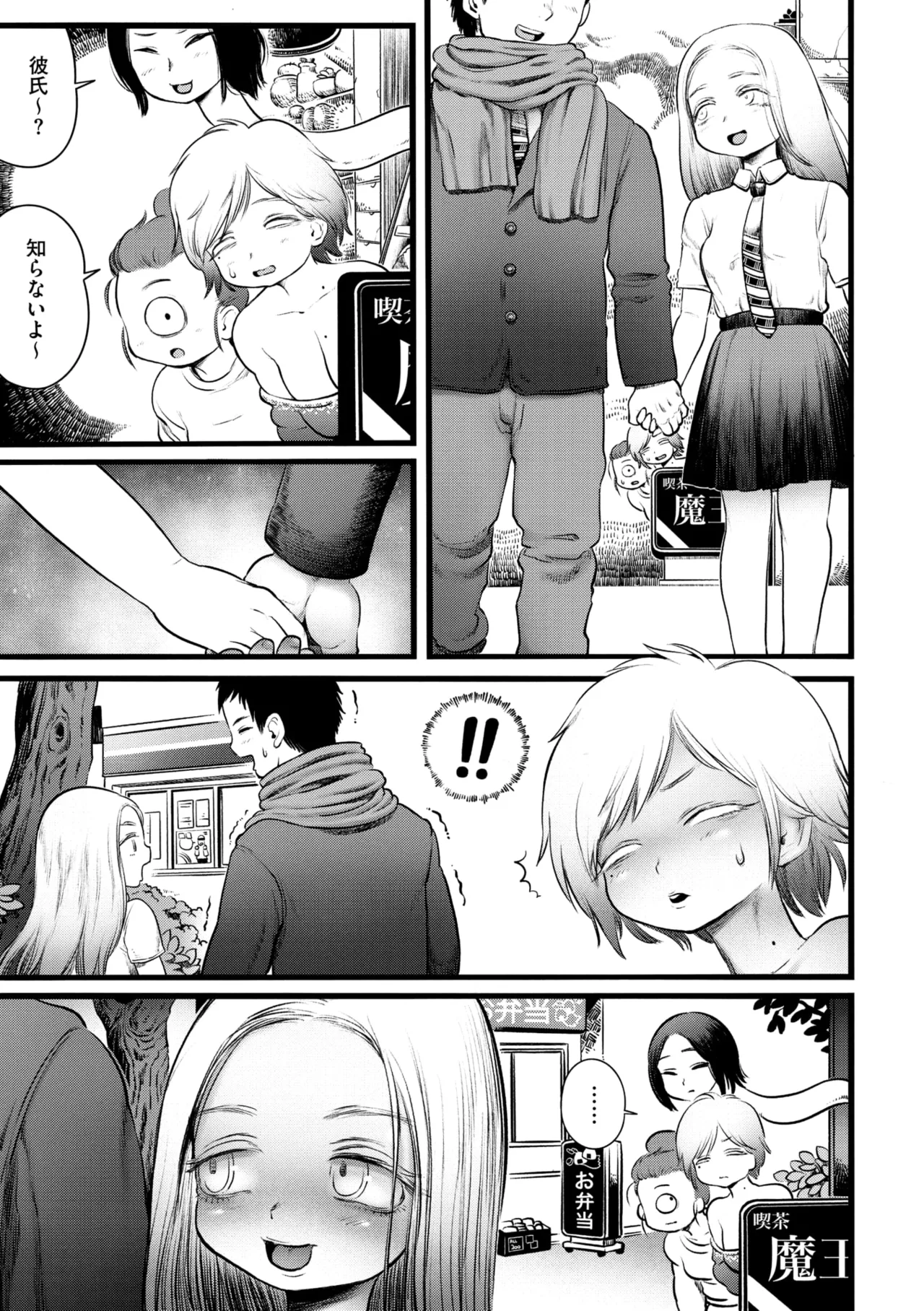 COMIC GAIRA Vol. 20 page 5 full