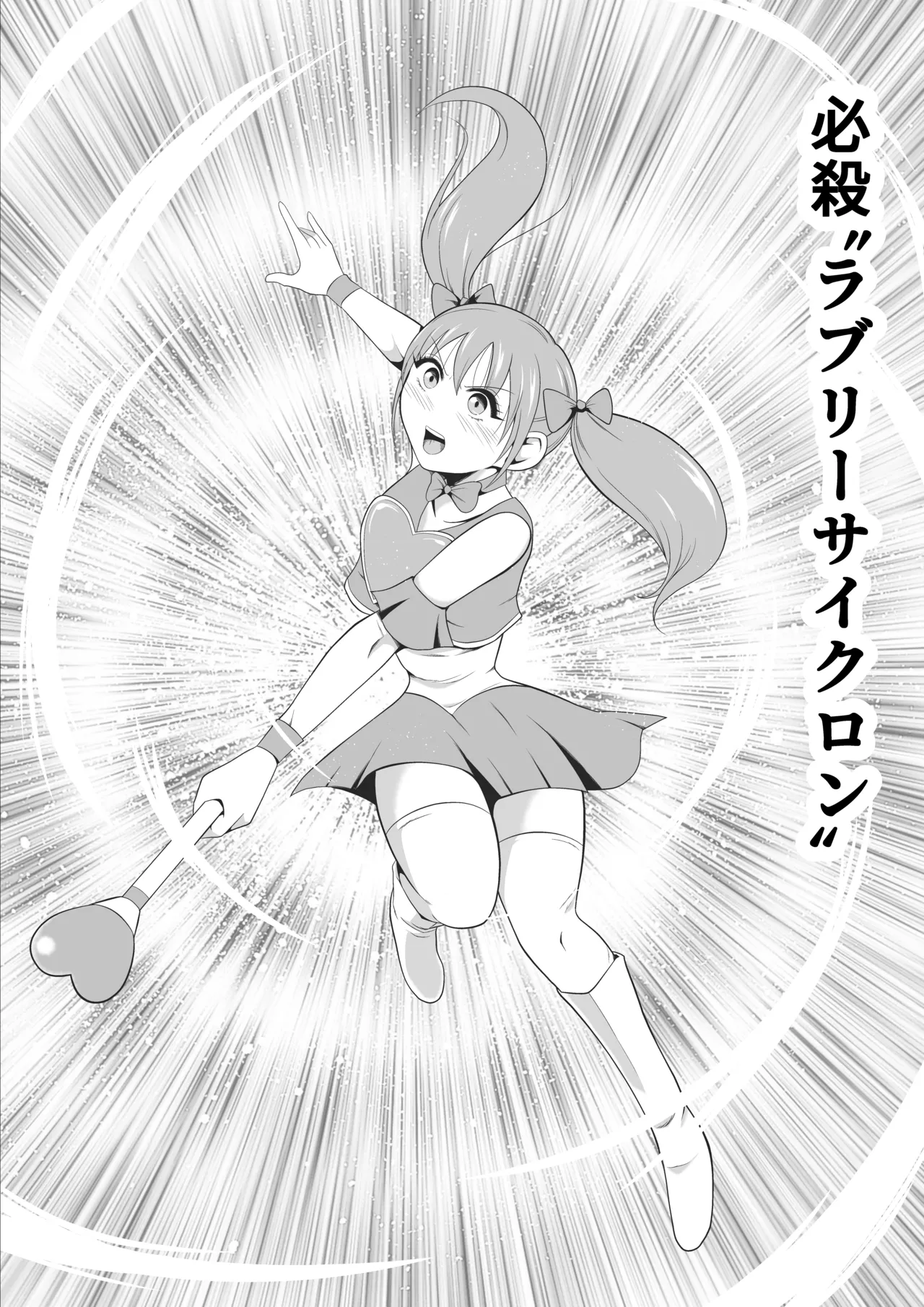 Junaisenki raburi- pyua～ hiiragi kanade hen～ page 10 full