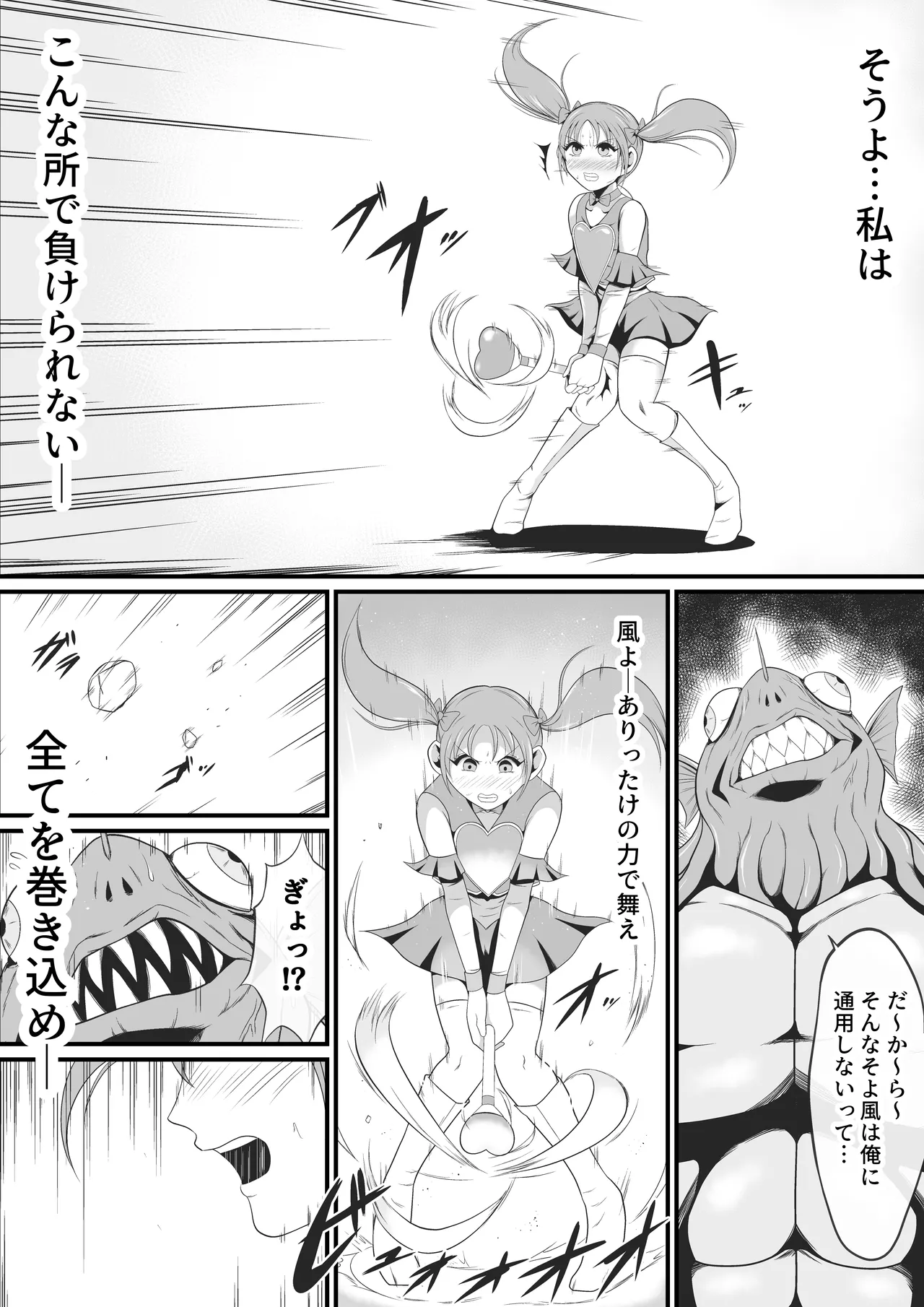 Junaisenki raburi- pyua～ hiiragi kanade hen～ page 9 full