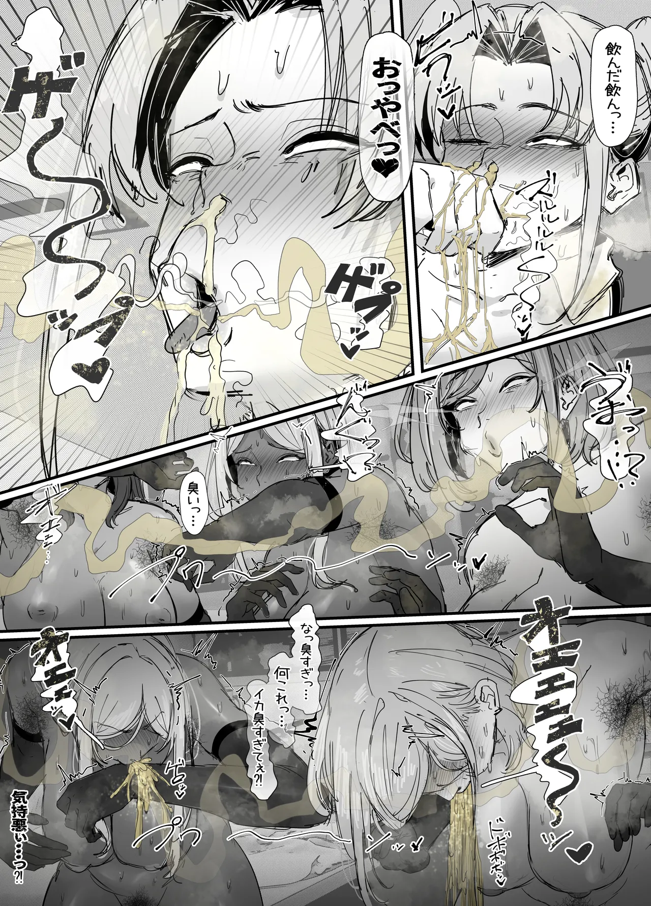 人格破綻者のお嬢様がオス汁ガブ飲みする話 page 10 full