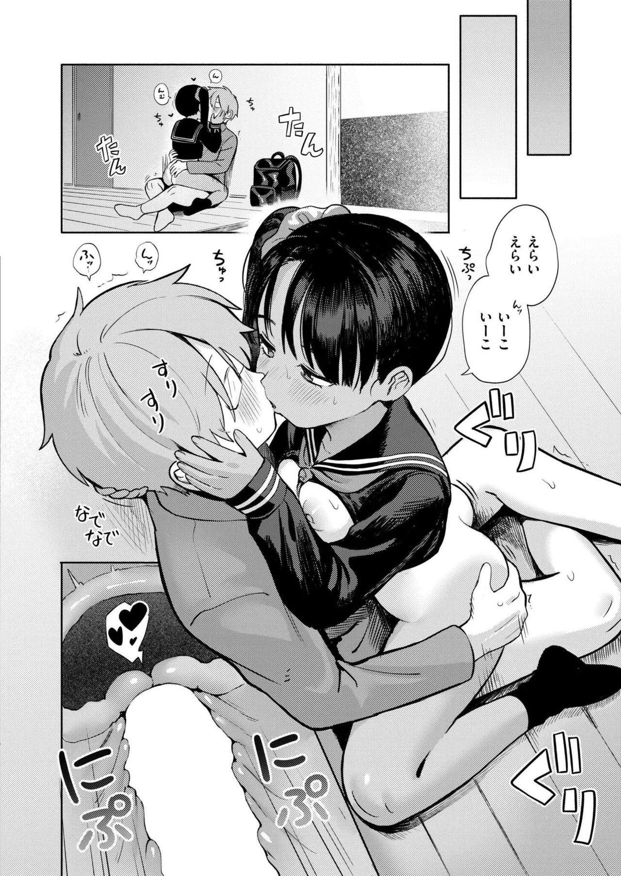 Comic Kaien VOL.21 page 8 full