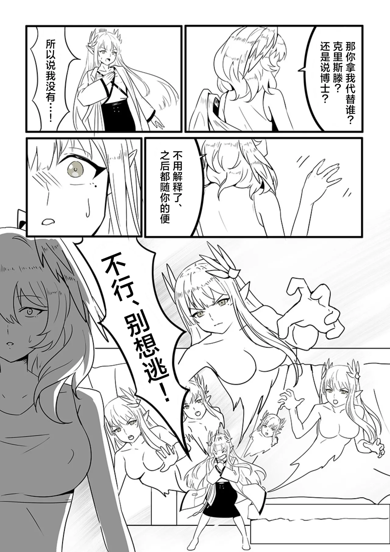 MulHo'ol Drive | 缪霍修车 page 10 full