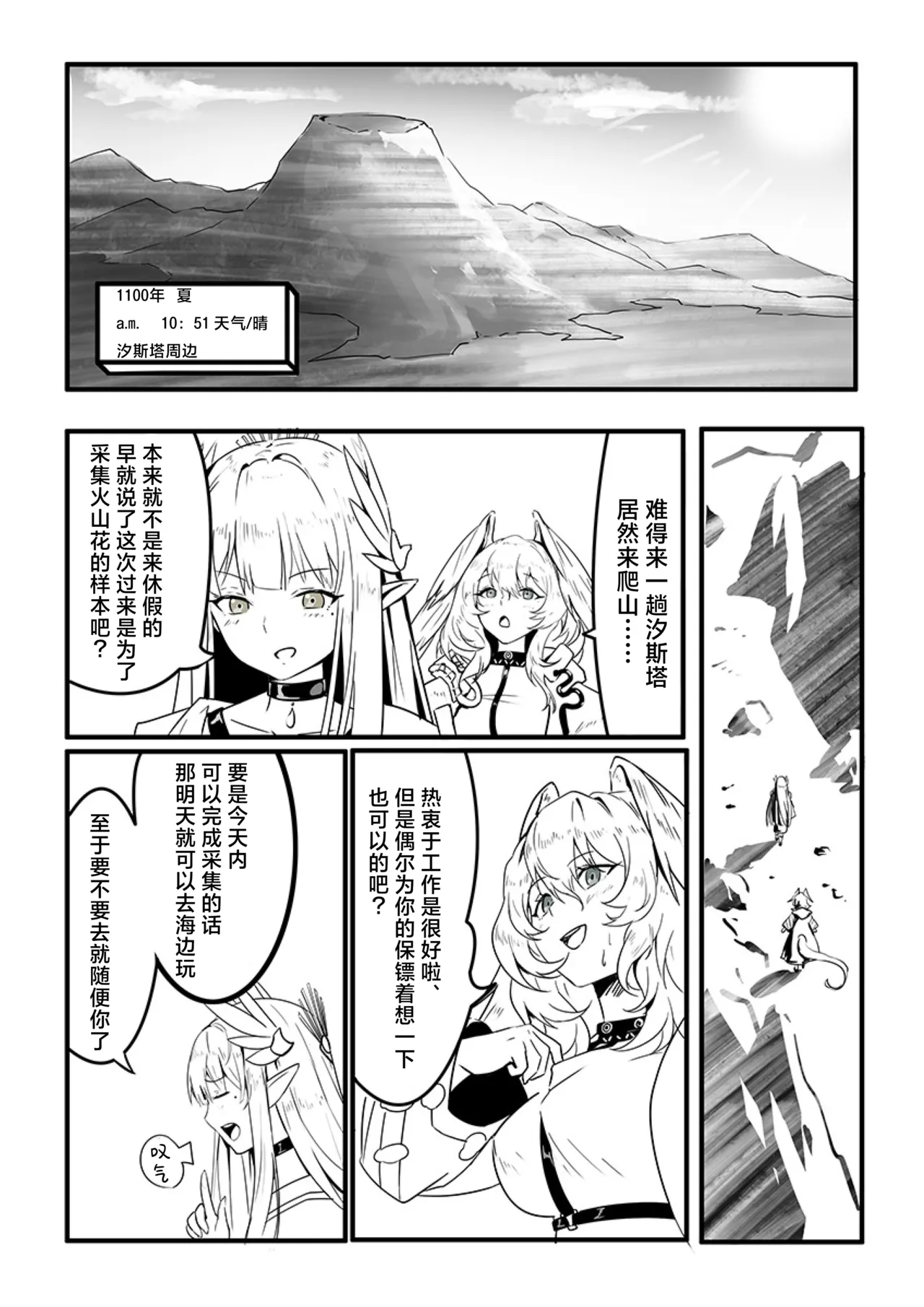 MulHo'ol Drive | 缪霍修车 page 4 full