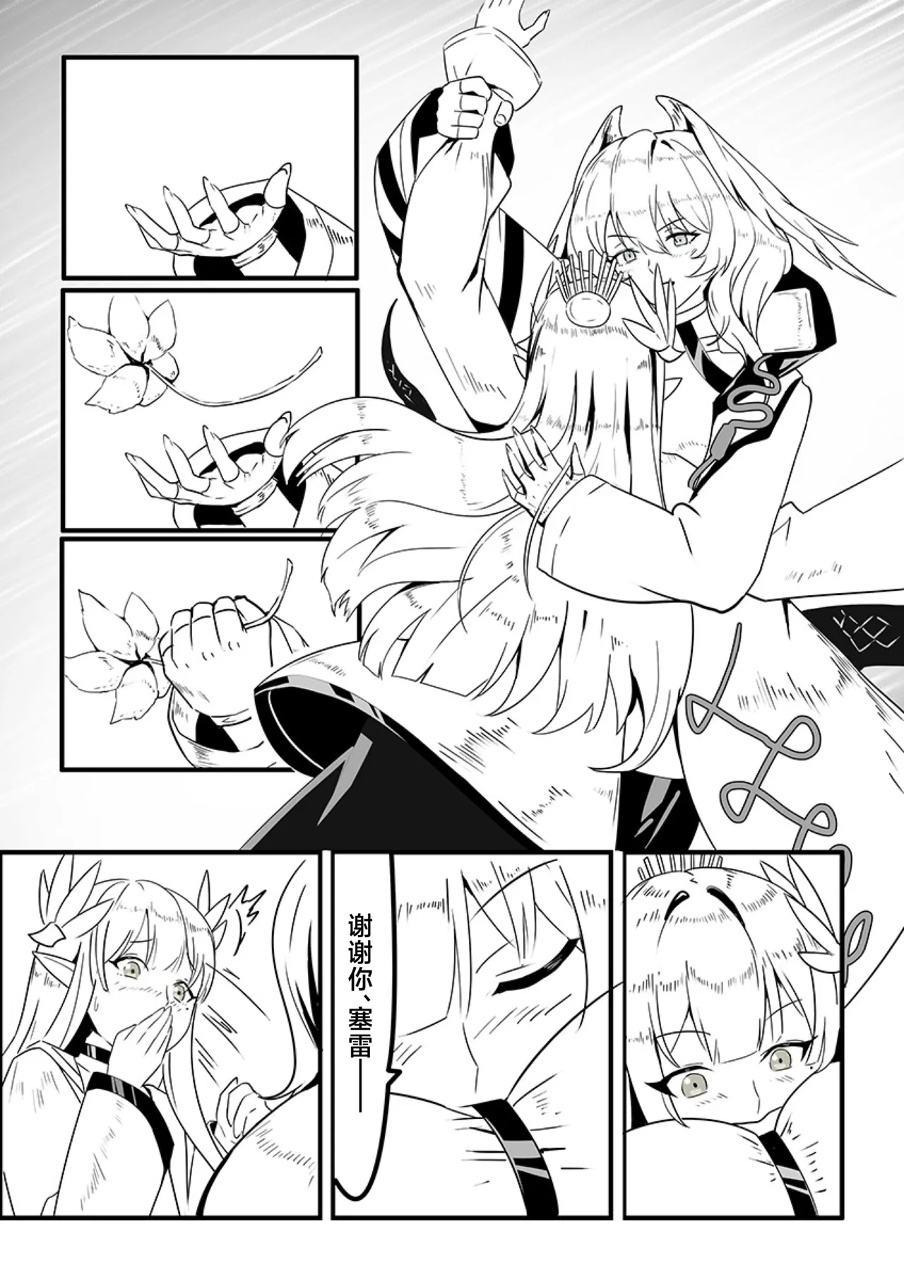 MulHo'ol Drive | 缪霍修车 page 7 full