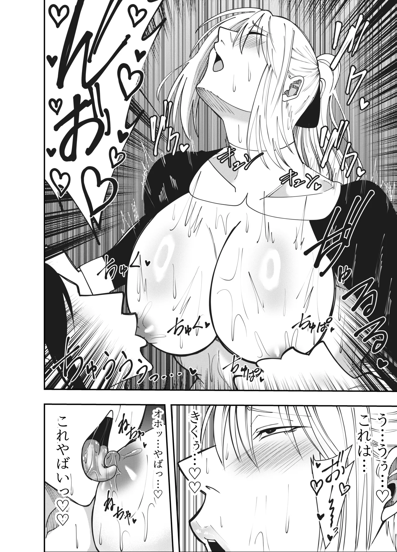 Onna Kishi Azami Moore - 3-Ten Name Zetchō Hen page 7 full