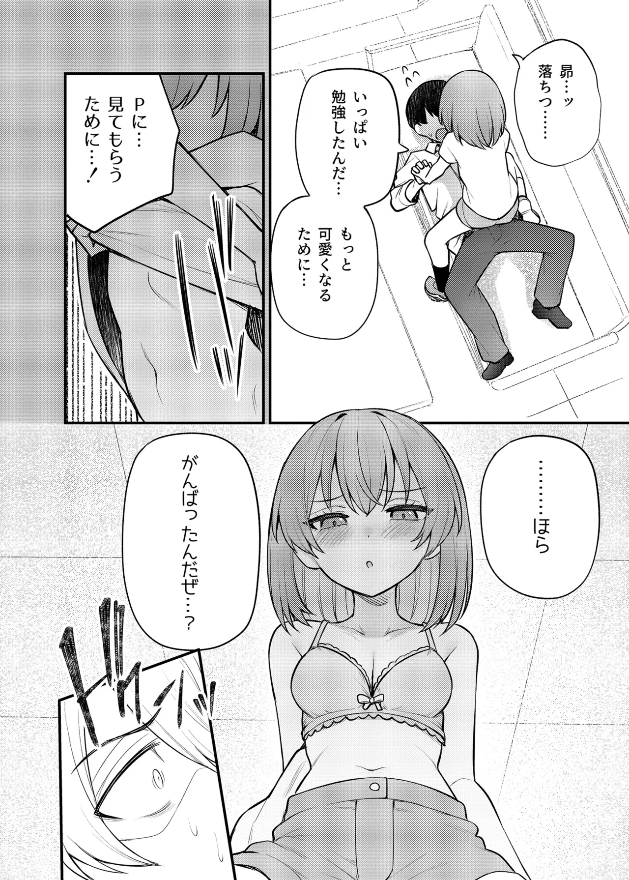 Tatoeba Konna Million Theater Vol.16 ？Kowasareta Subaru page 7 full