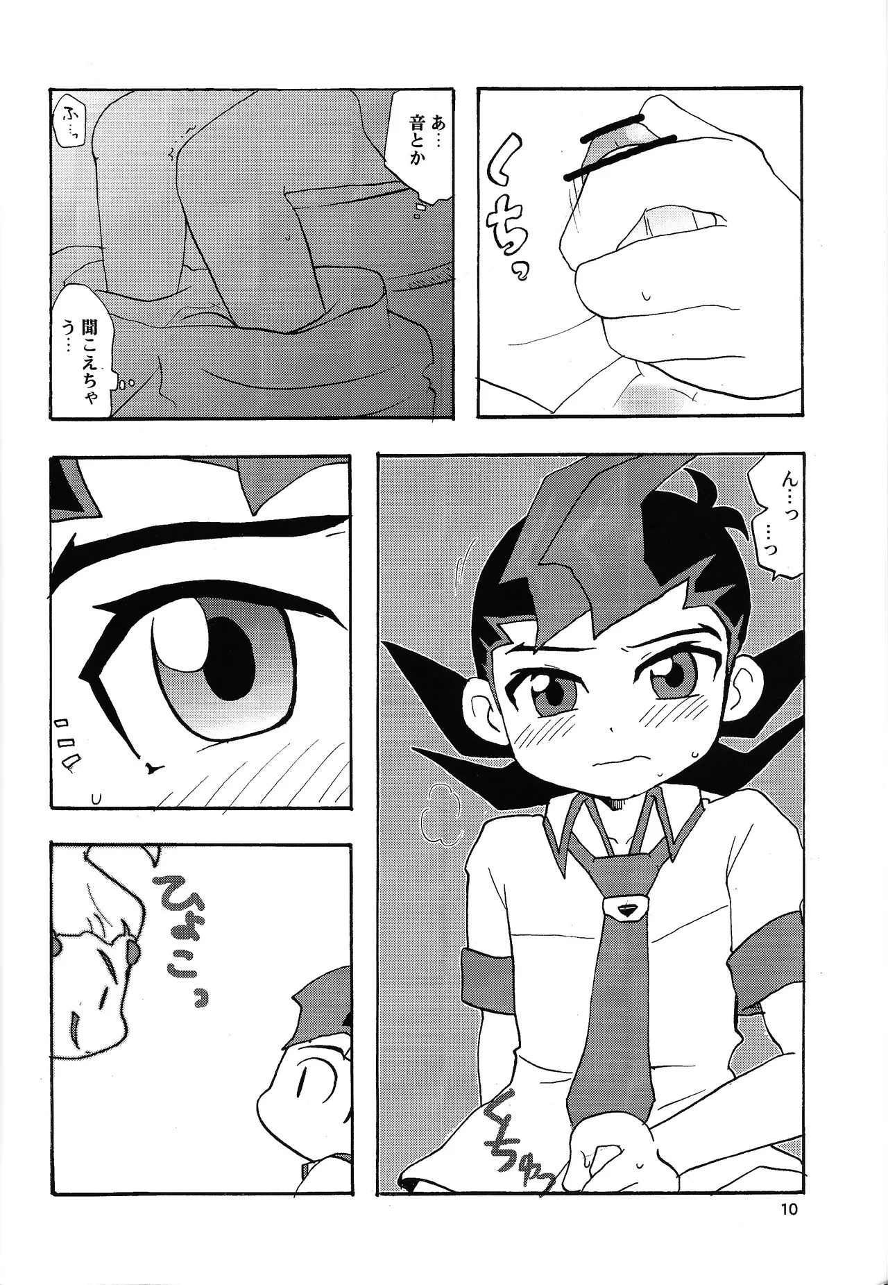 Ajibon page 9 full