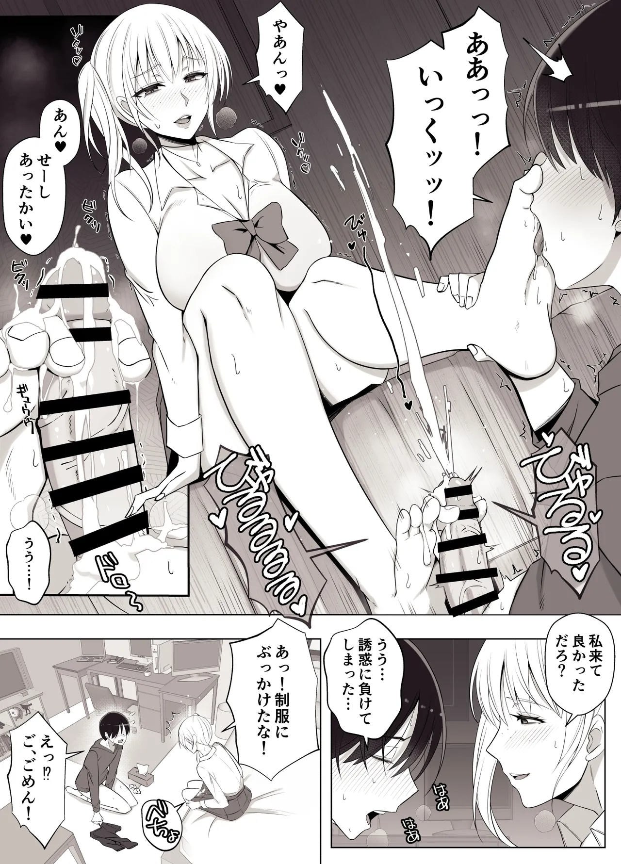 Mama tte Yonde Ippai Amaete 3 page 10 full