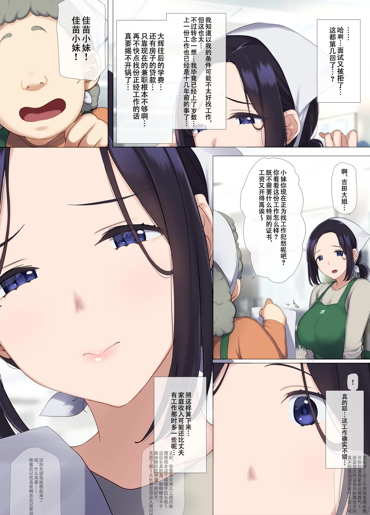 Hitozuma OL no Oshigoto wa Shachou no Musuko no Seishori Benki desu page 4 full