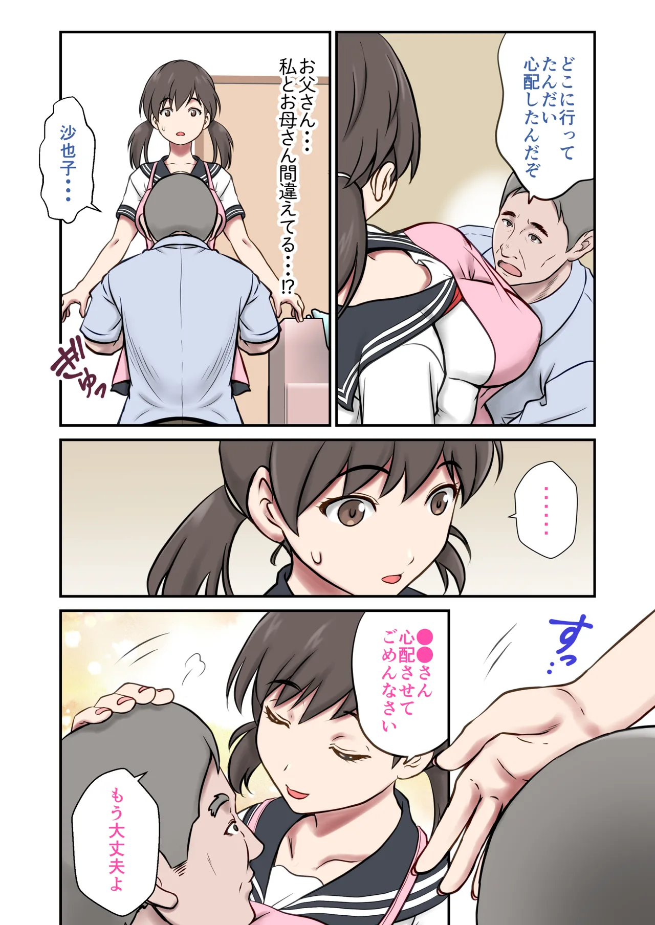 Migawari tsuma naki haha no kawari ni chichioya ni idakareru musume page 4 full