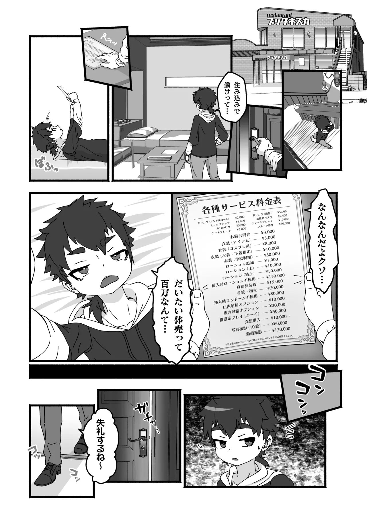 Shinitakunakerya Karada de kasege! page 5 full