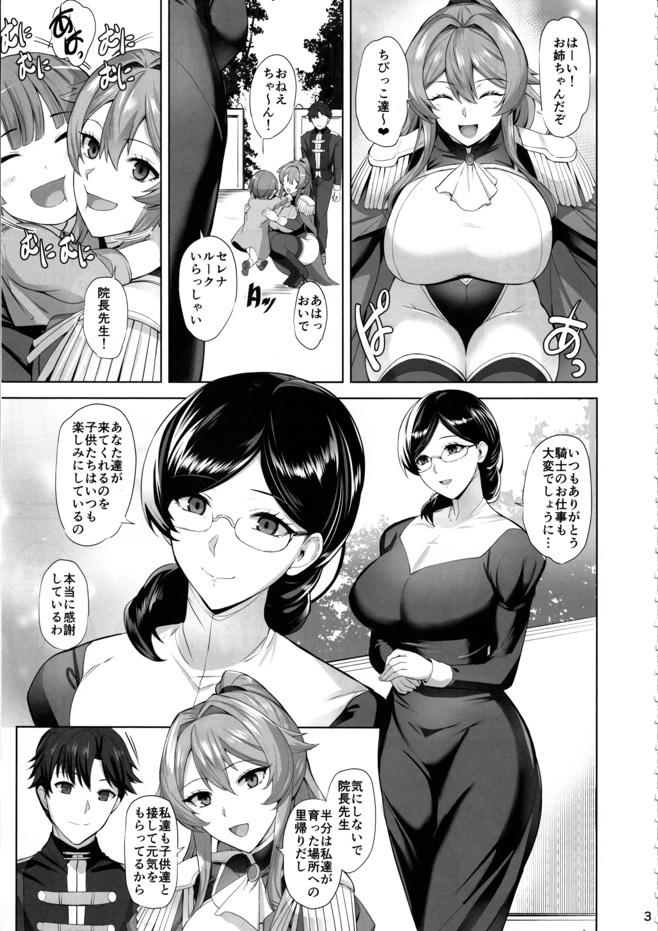 Otosareru Kishi no Hanashi page 4 full