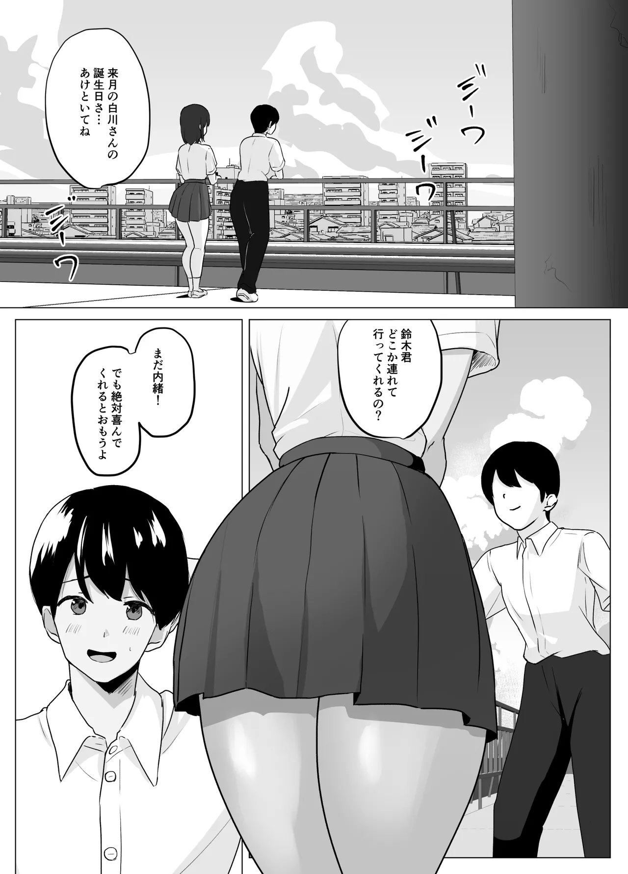 Kareshi ja kikenai seiso kanojo no Oho koe page 3 full