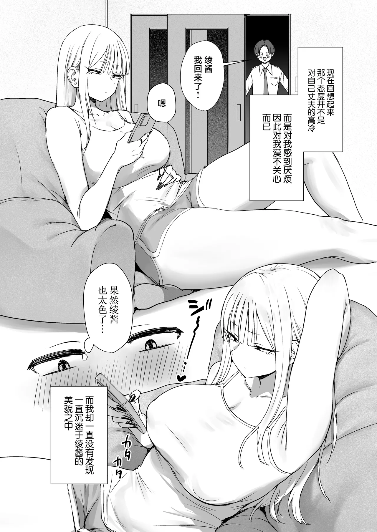 Boku no Kanojo wa, Boku to wa Sex Shitakunai page 4 full