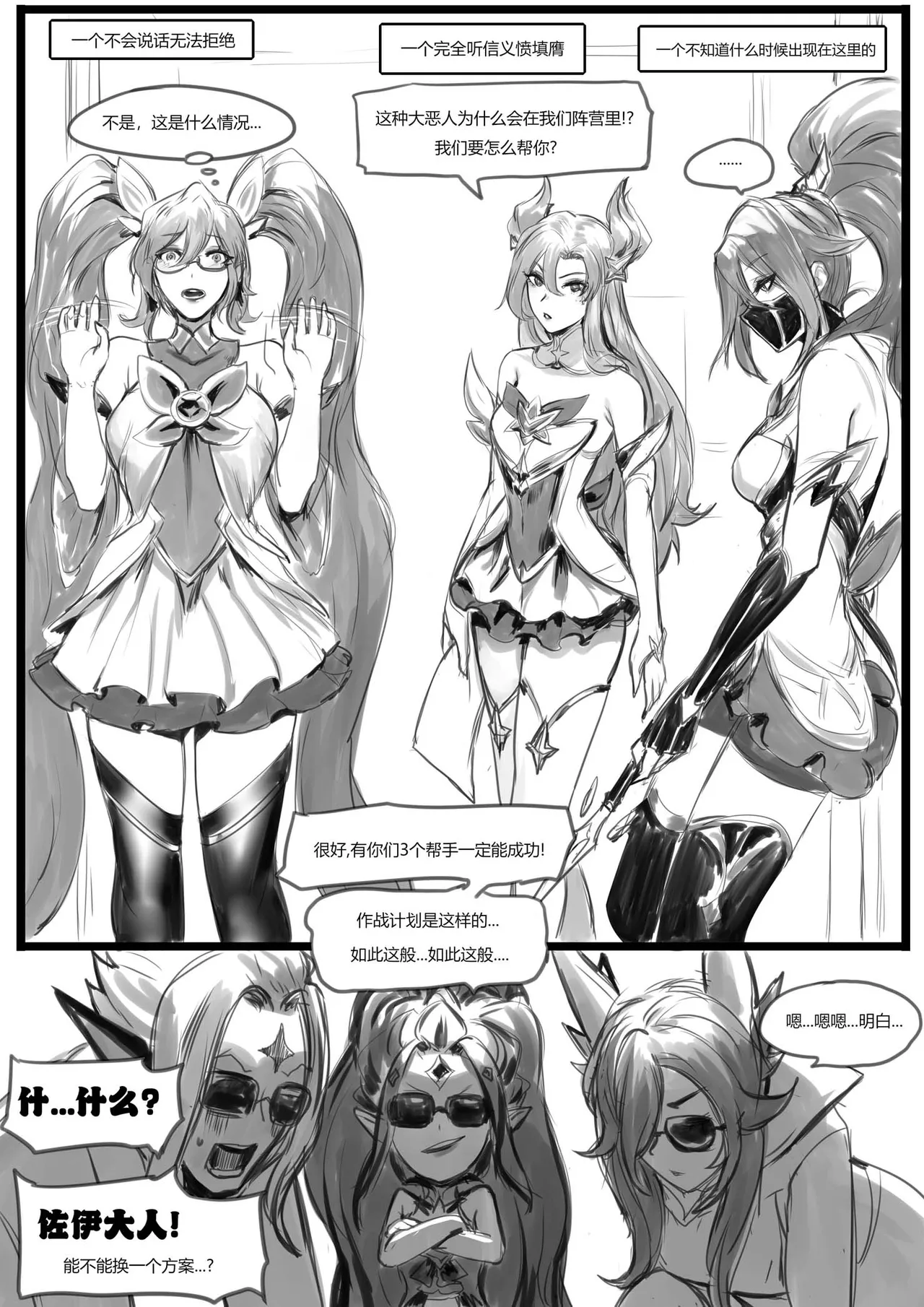 守护者之Xing6 page 3 full