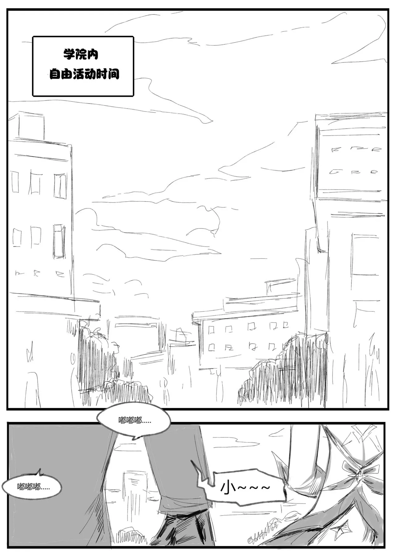 守护者之Xing6 page 4 full