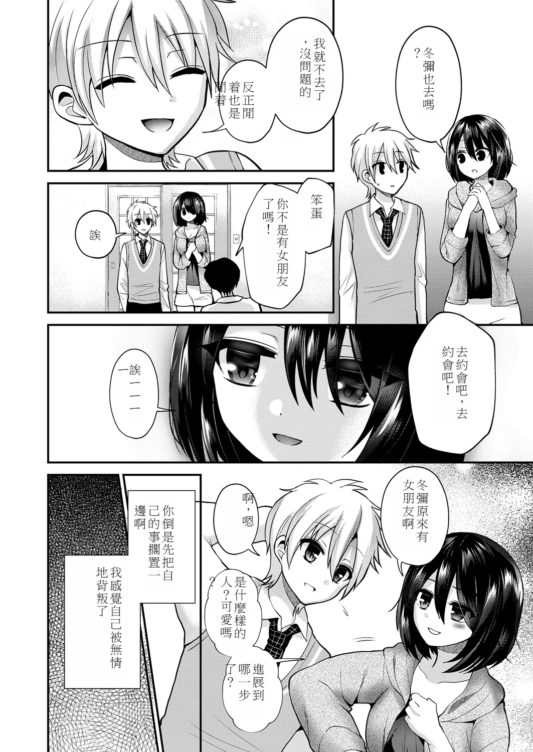 Kijou no Mono page 4 full