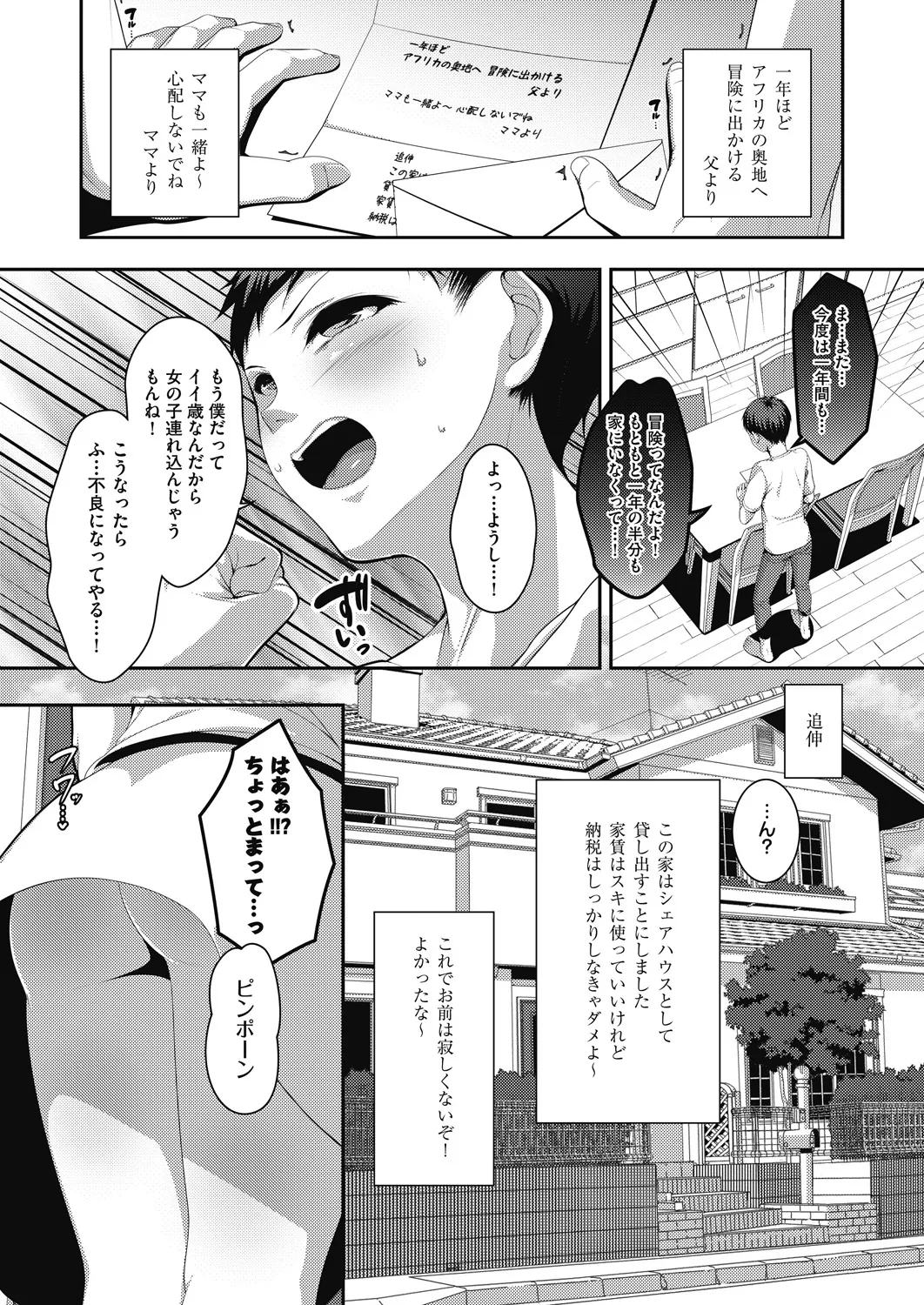 COMIC AUN 2024-10 page 7 full