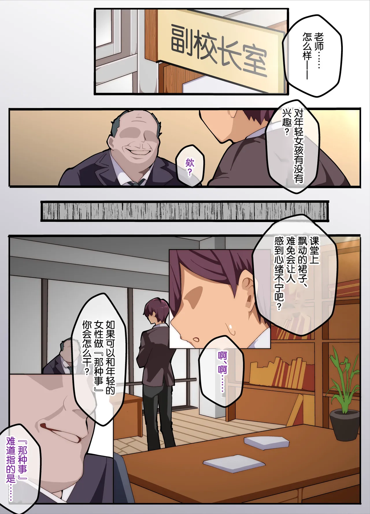 papa katsu bu！【1】jyoso de papa katsu！？sonnao ari！？ page 7 full