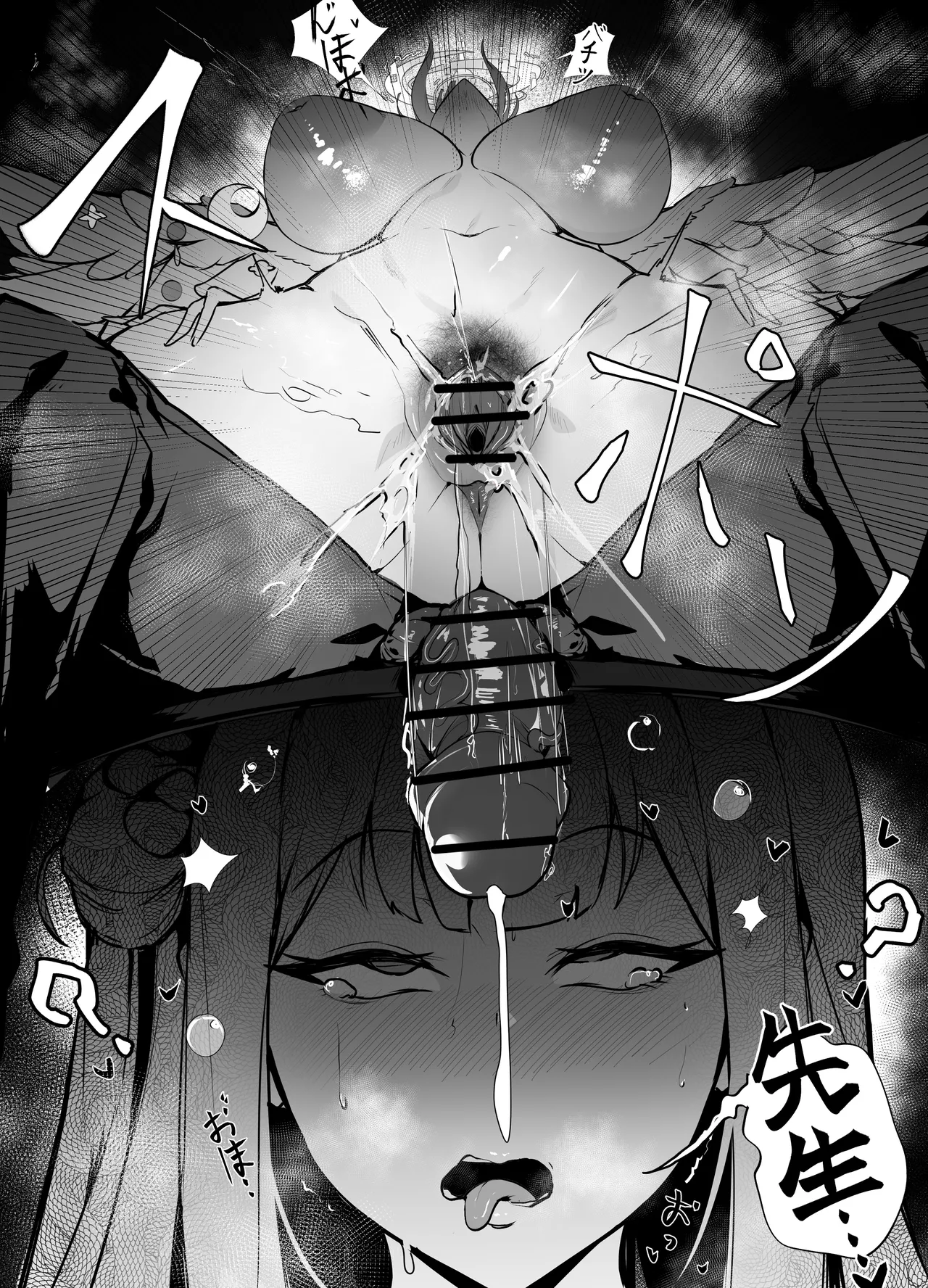 ミカ page 8 full