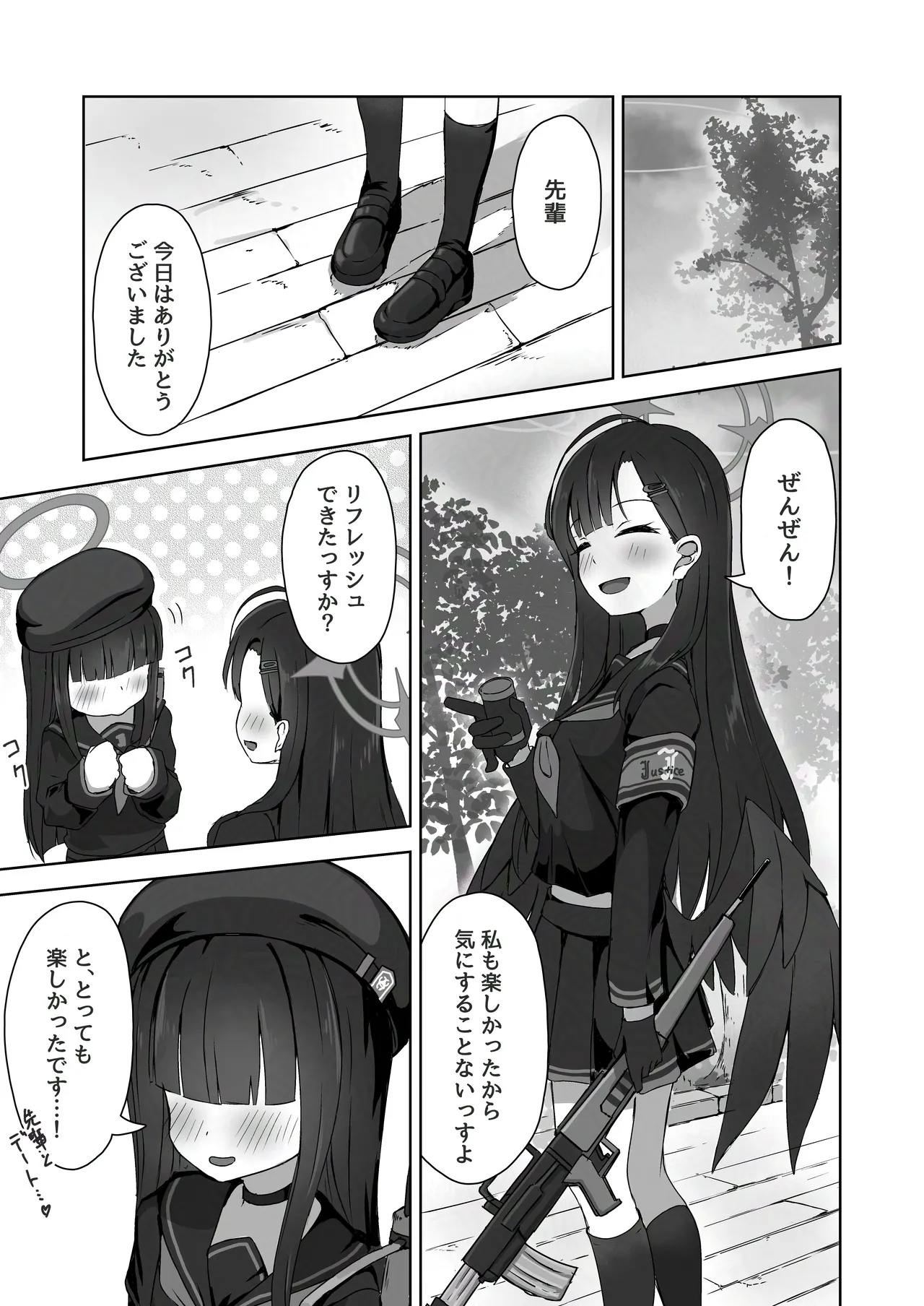 Futari Himitsu no Date Day page 2 full