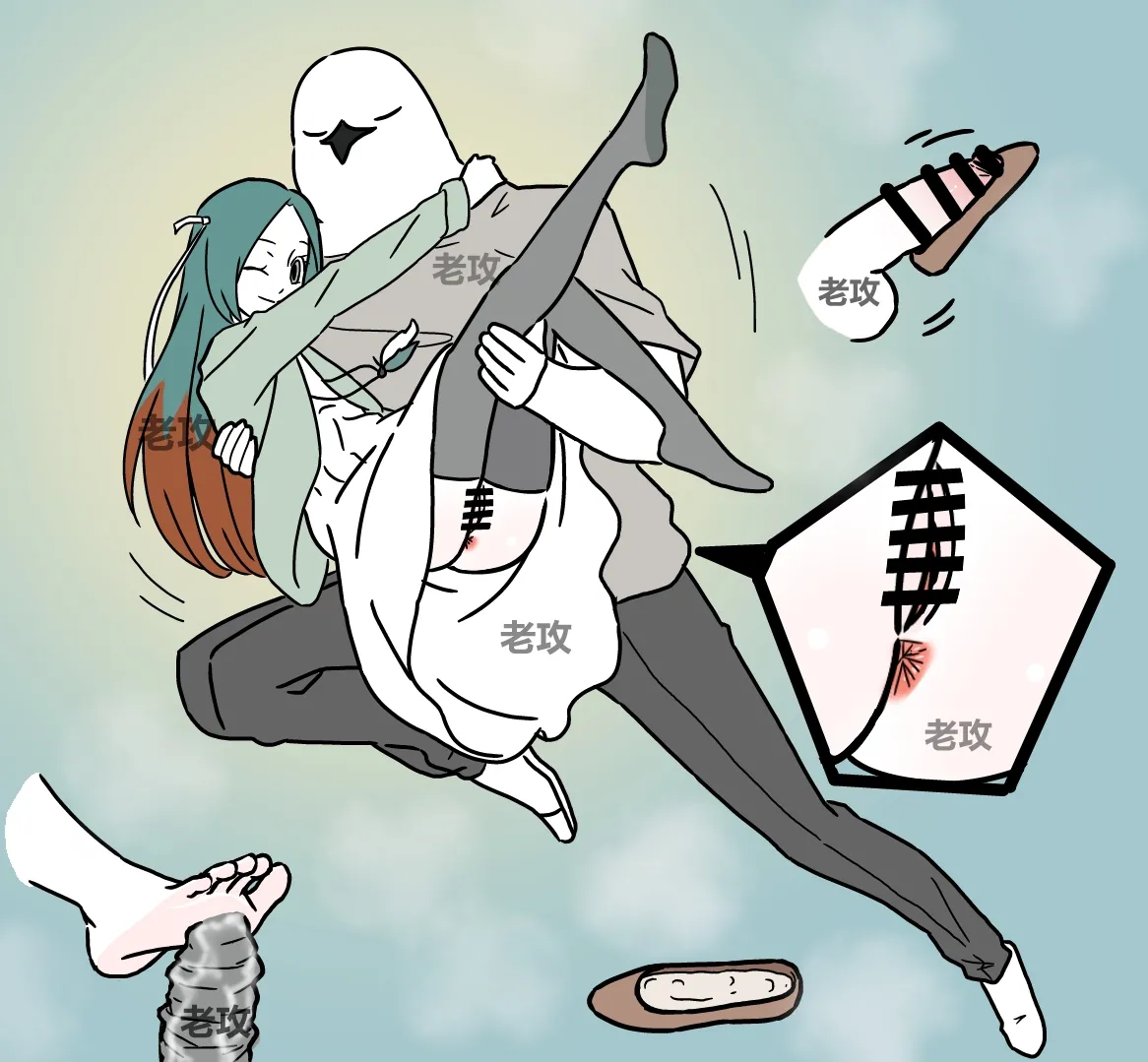 【老攻】非人哉同人10上 page 1 full