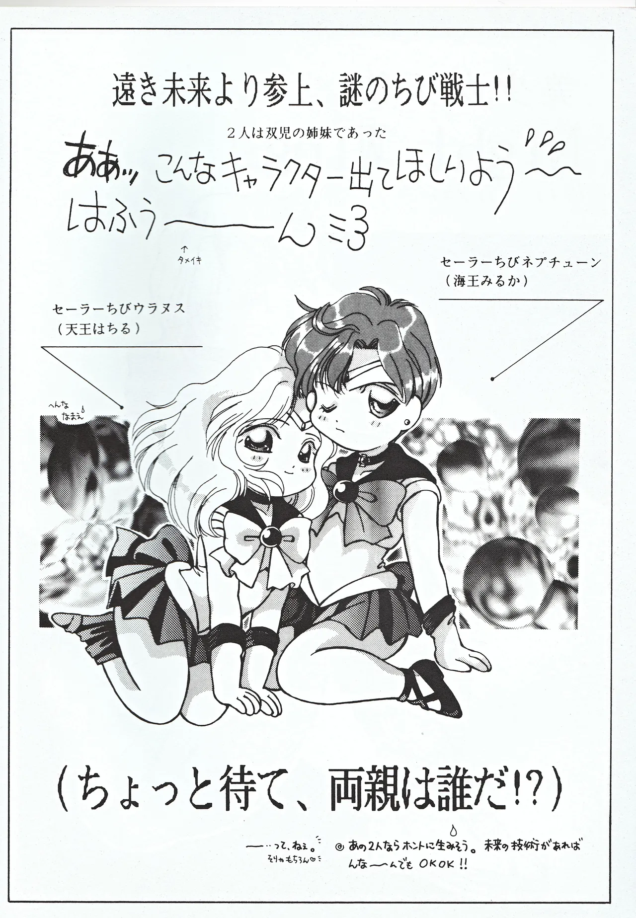Bishoujo Tenshi Night Wings page 4 full