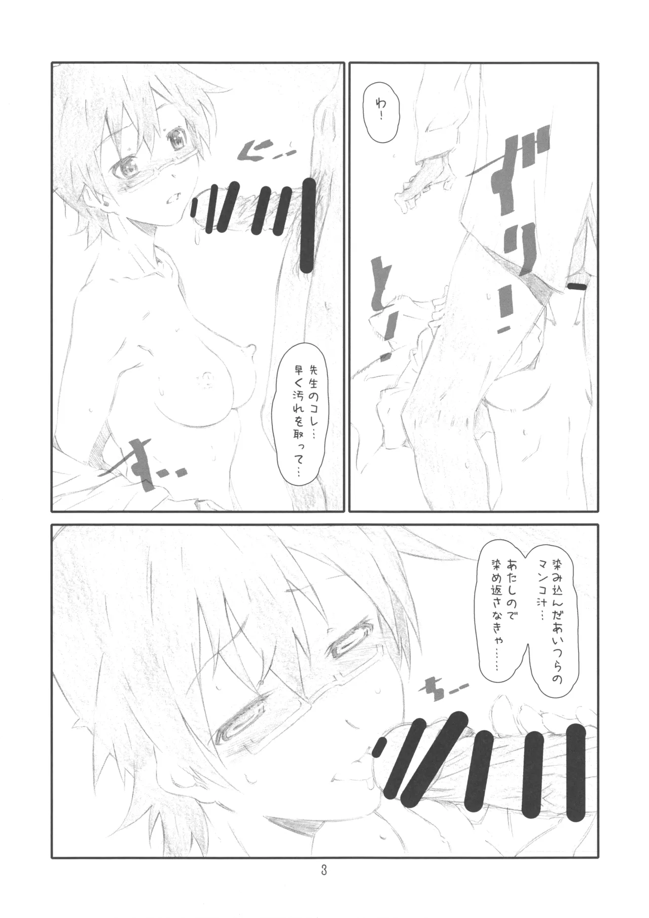 Secret Music 2nd edition page 3 full