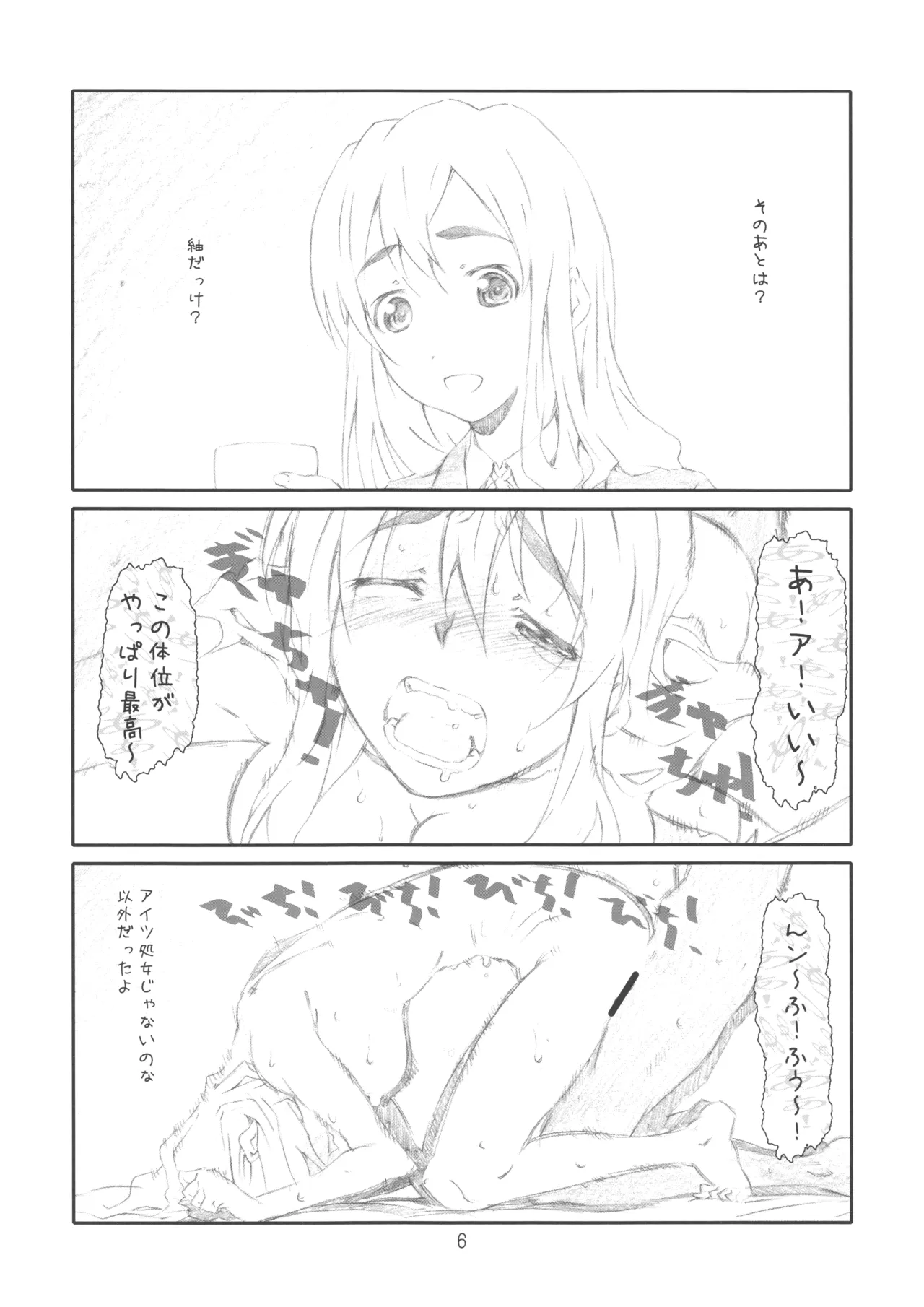 Secret Music 2nd edition page 6 full