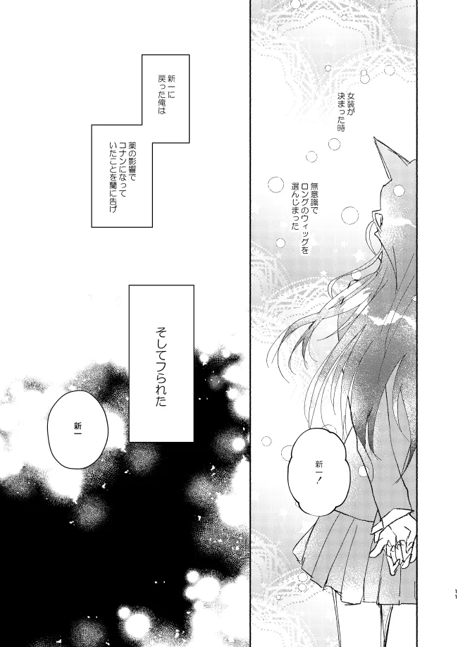 Goodbye My Dear page 10 full