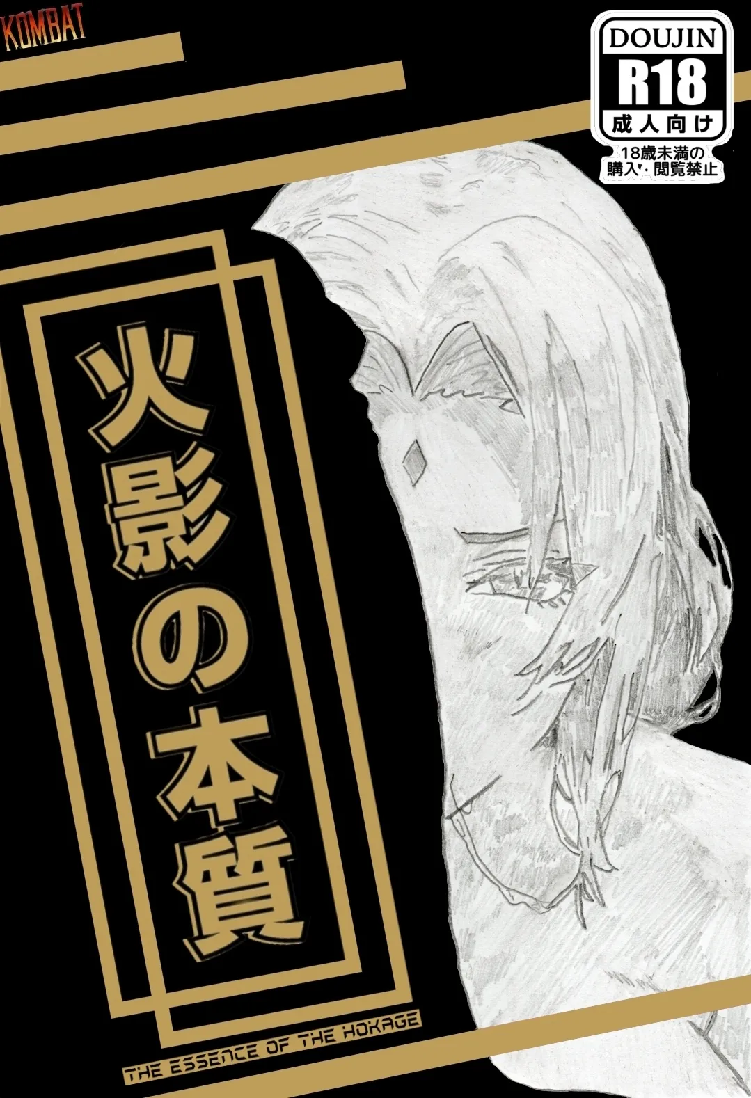 Hokage no Honshitsu THE ESSENCE OF THE HOKAGE page 1 full
