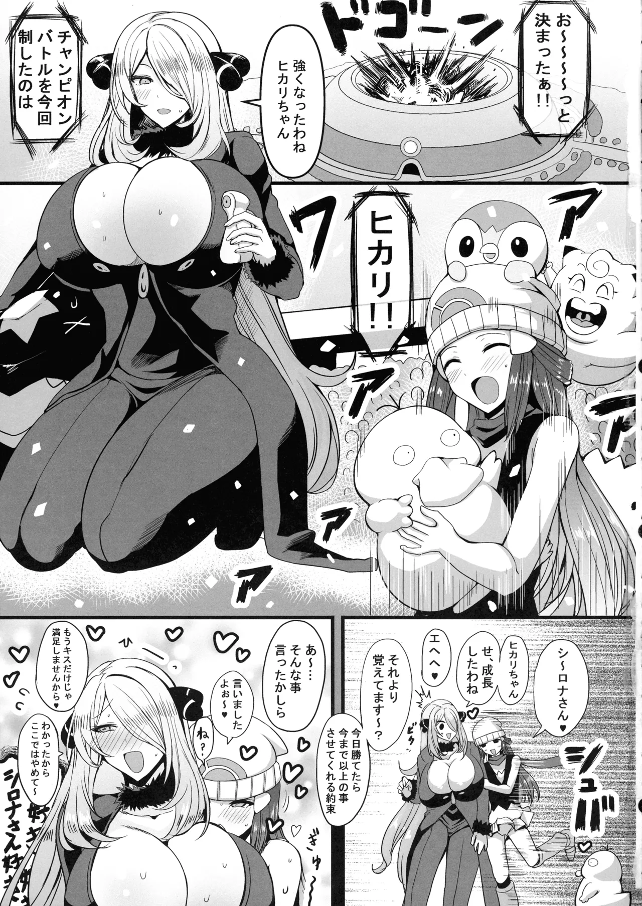 HTSK17 page 3 full