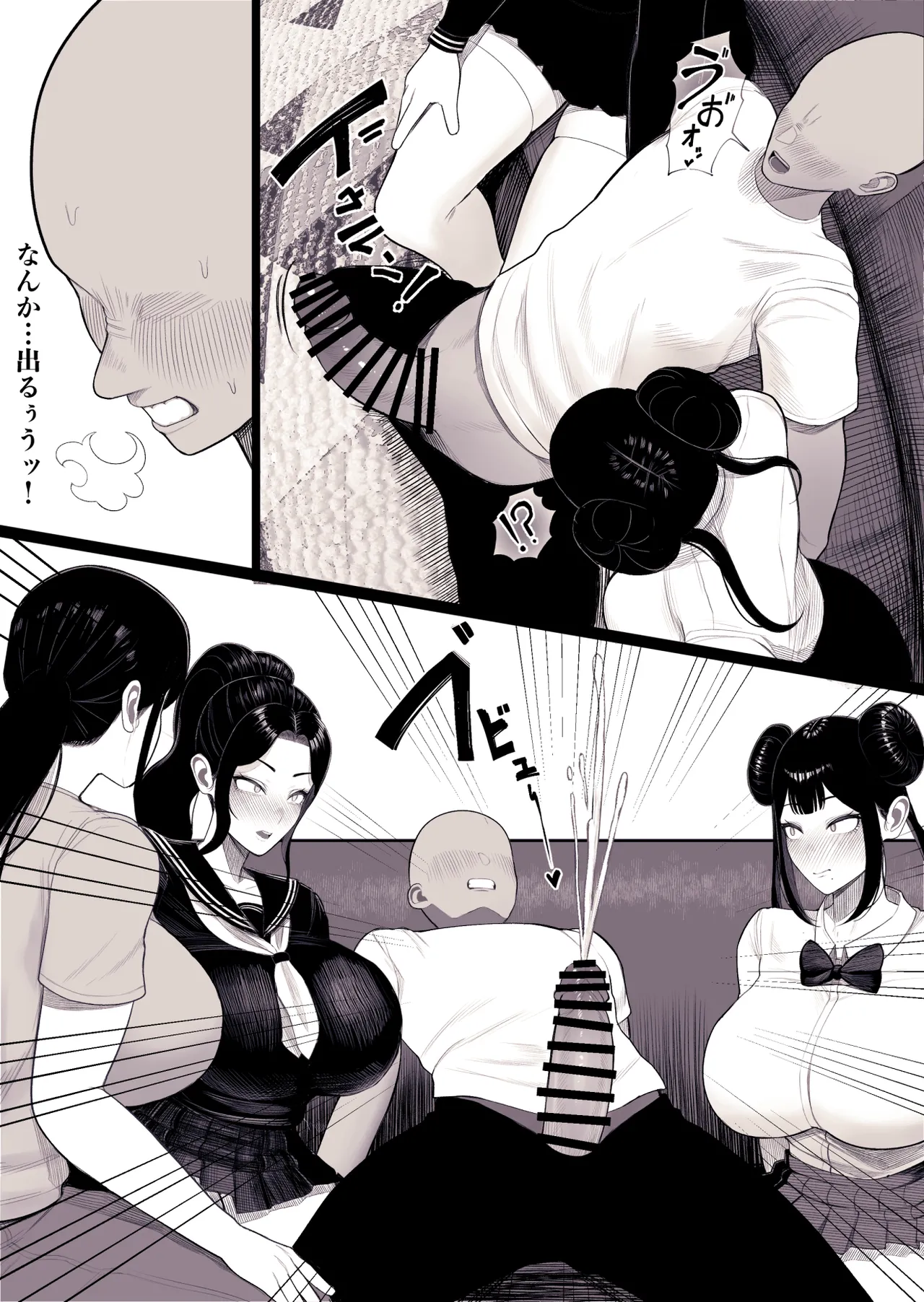 Katei Houkai page 4 full