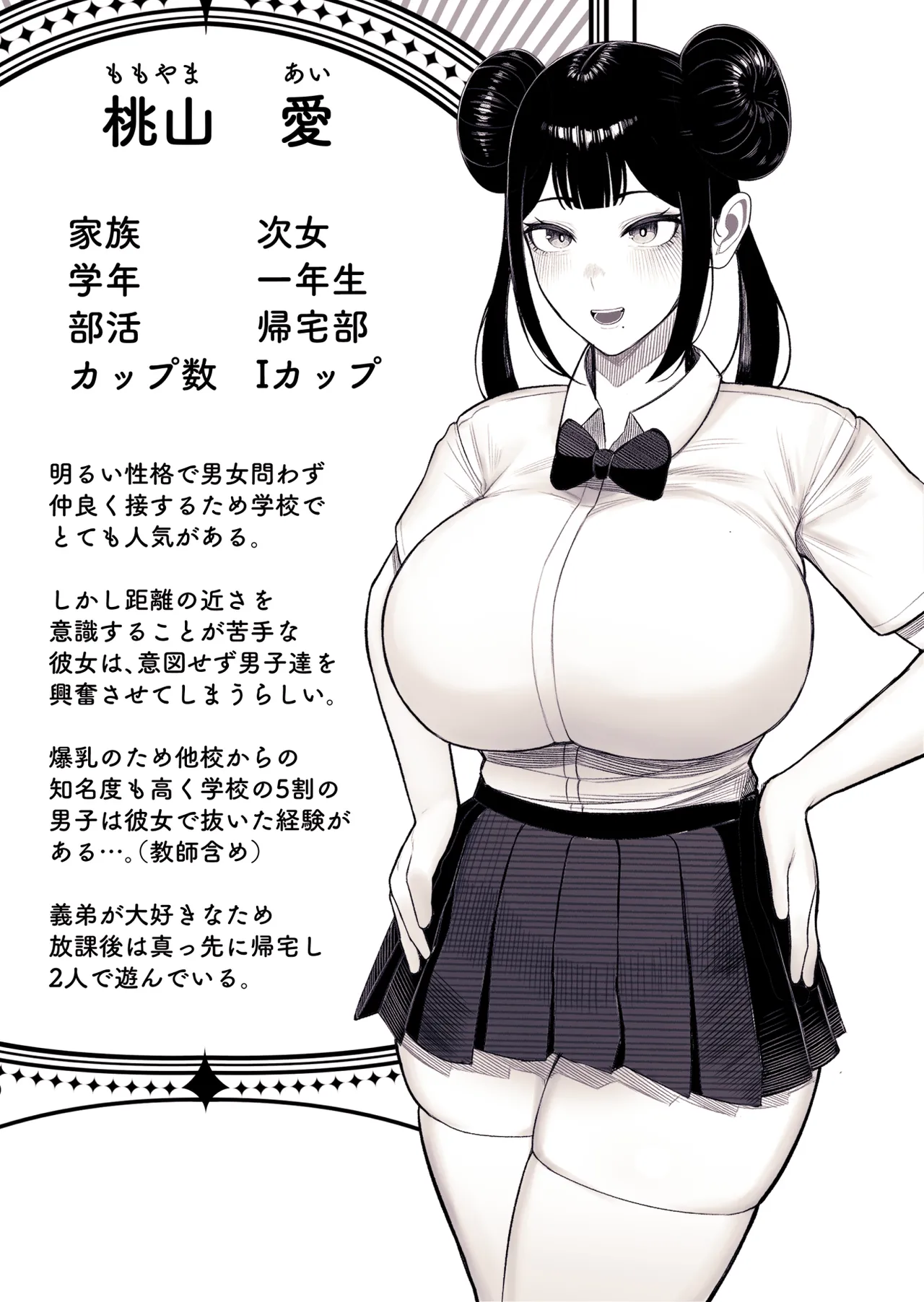 Katei Houkai page 6 full