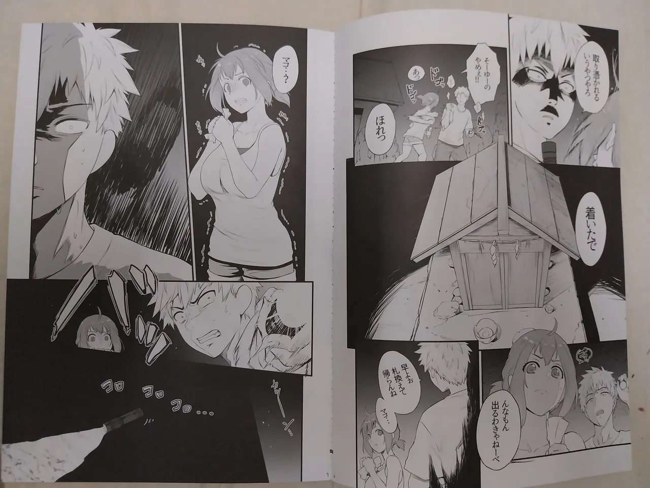 possession×♂♀ page 3 full