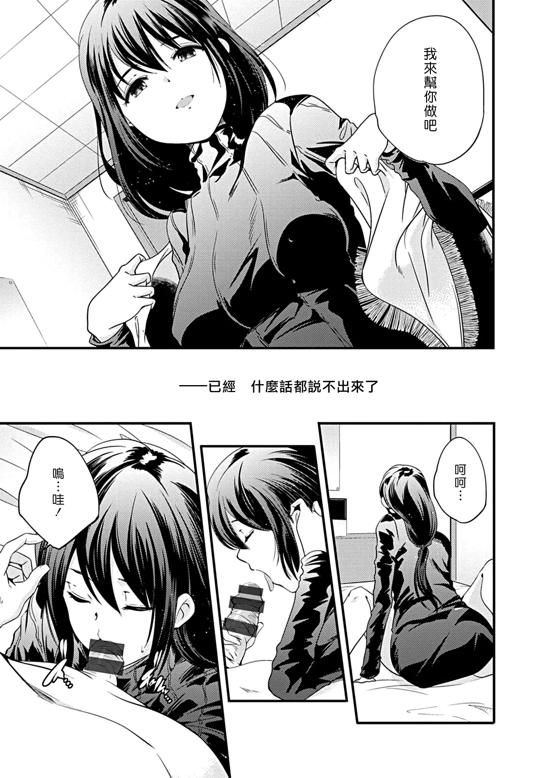 in one's childhood noise | 某人童年時的雜音 page 7 full