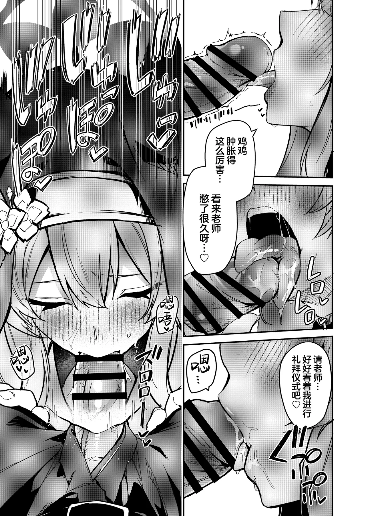 Sensei Senyou Zangeshitsu page 4 full