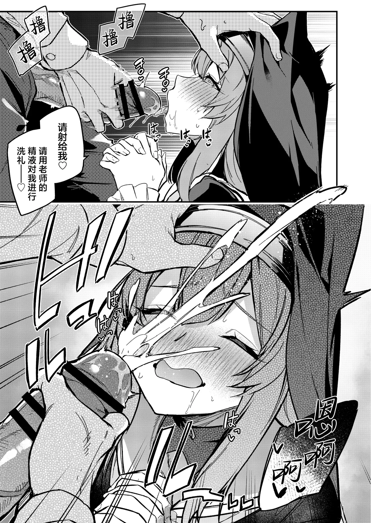 Sensei Senyou Zangeshitsu page 6 full