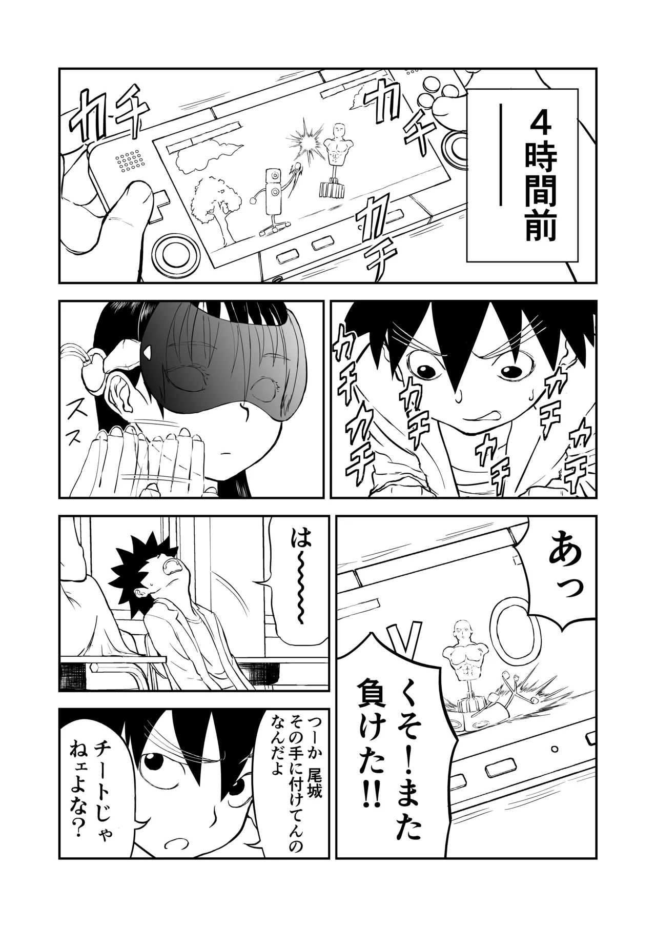 Mousou Meisaku Kuradashi Gekijou Sono 7 page 3 full