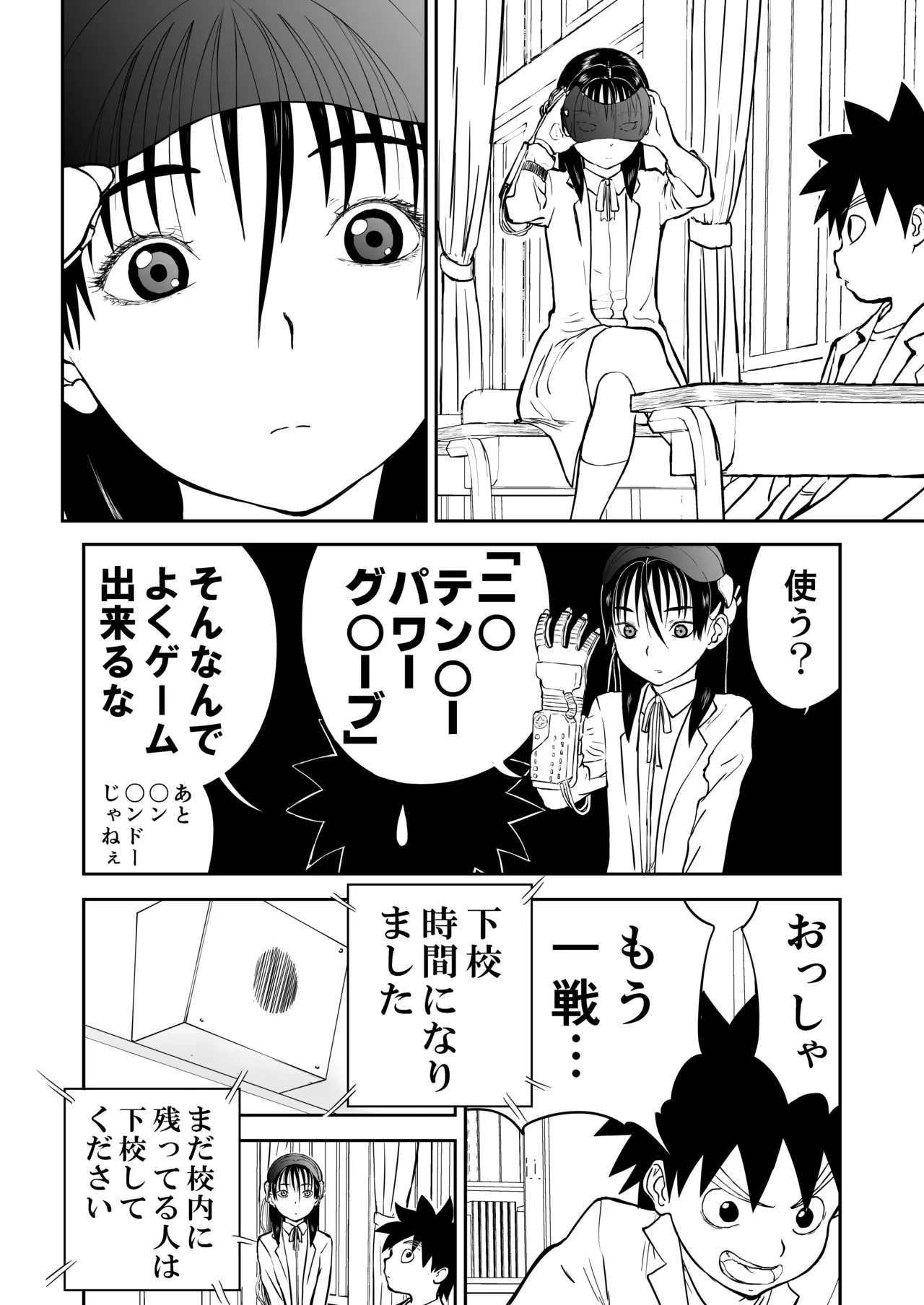 Mousou Meisaku Kuradashi Gekijou Sono 7 page 4 full