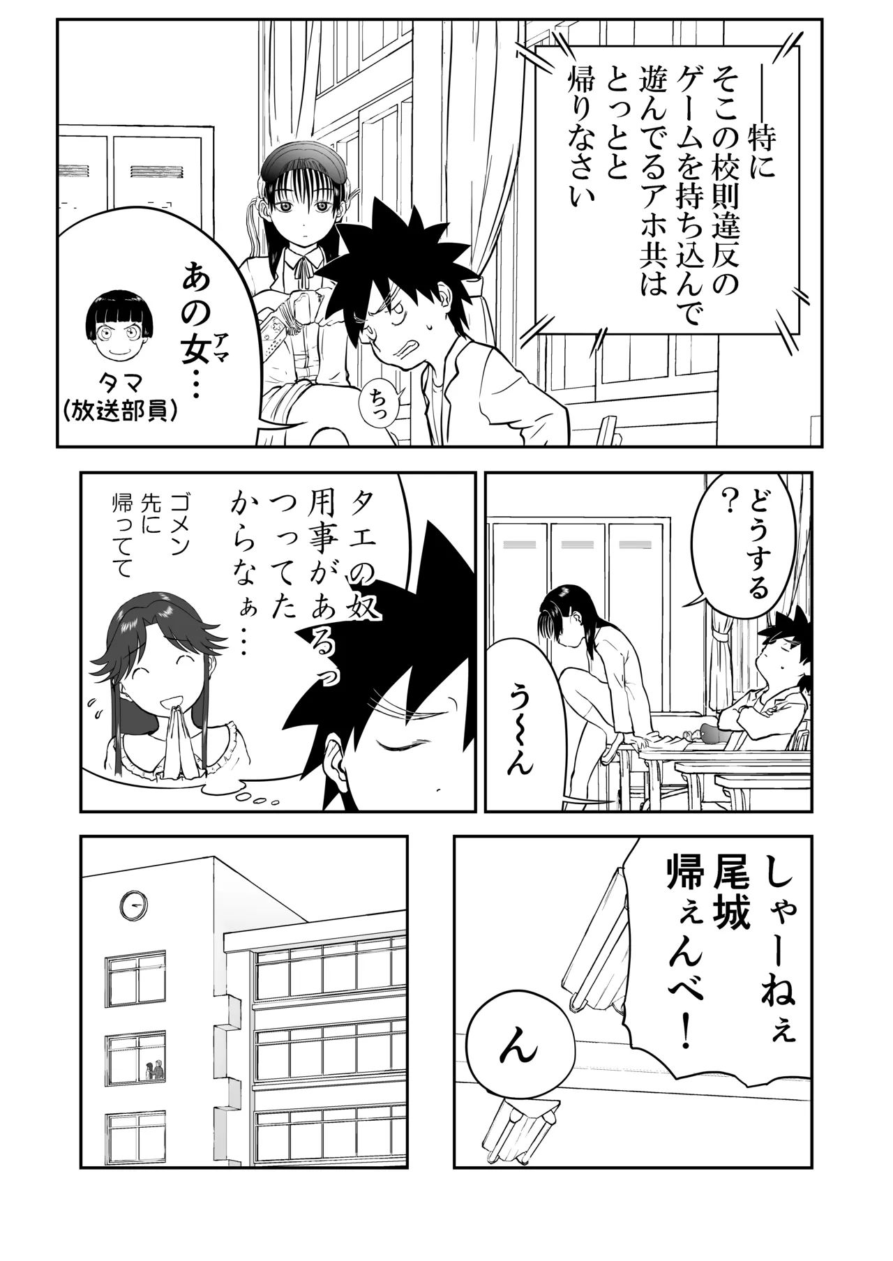 Mousou Meisaku Kuradashi Gekijou Sono 7 page 5 full