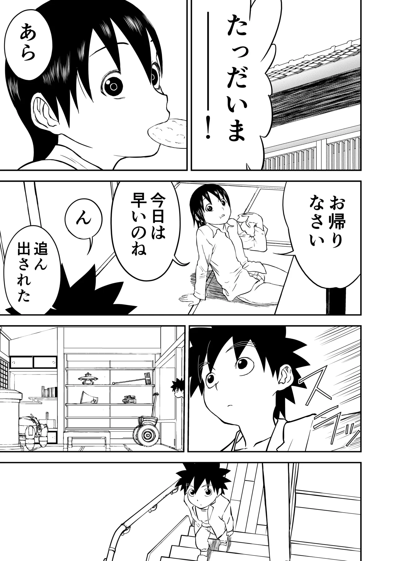 Mousou Meisaku Kuradashi Gekijou Sono 7 page 7 full