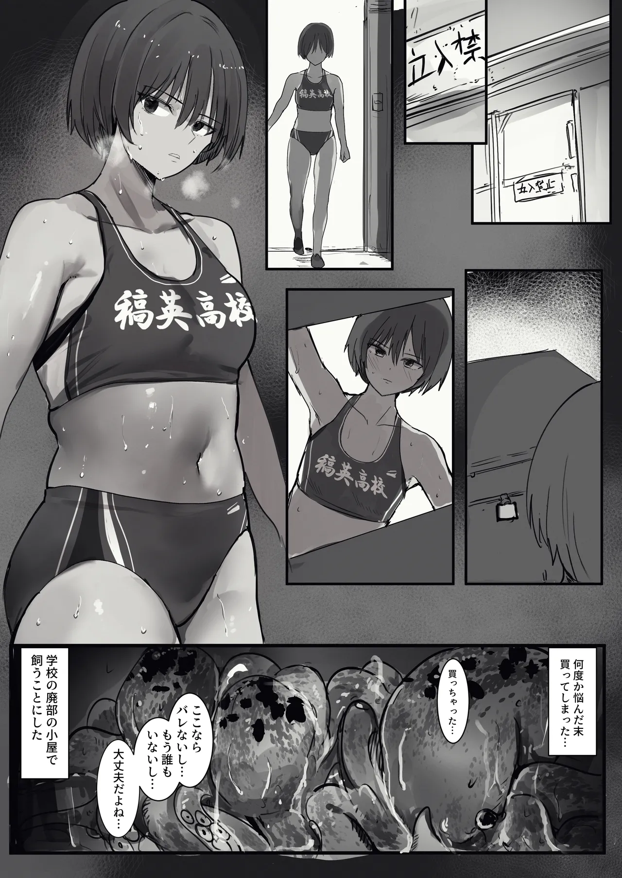 Nanase San ga Aigangu You No Tako o Katte Seiyoku o Hassan Suru Hanashi page 2 full