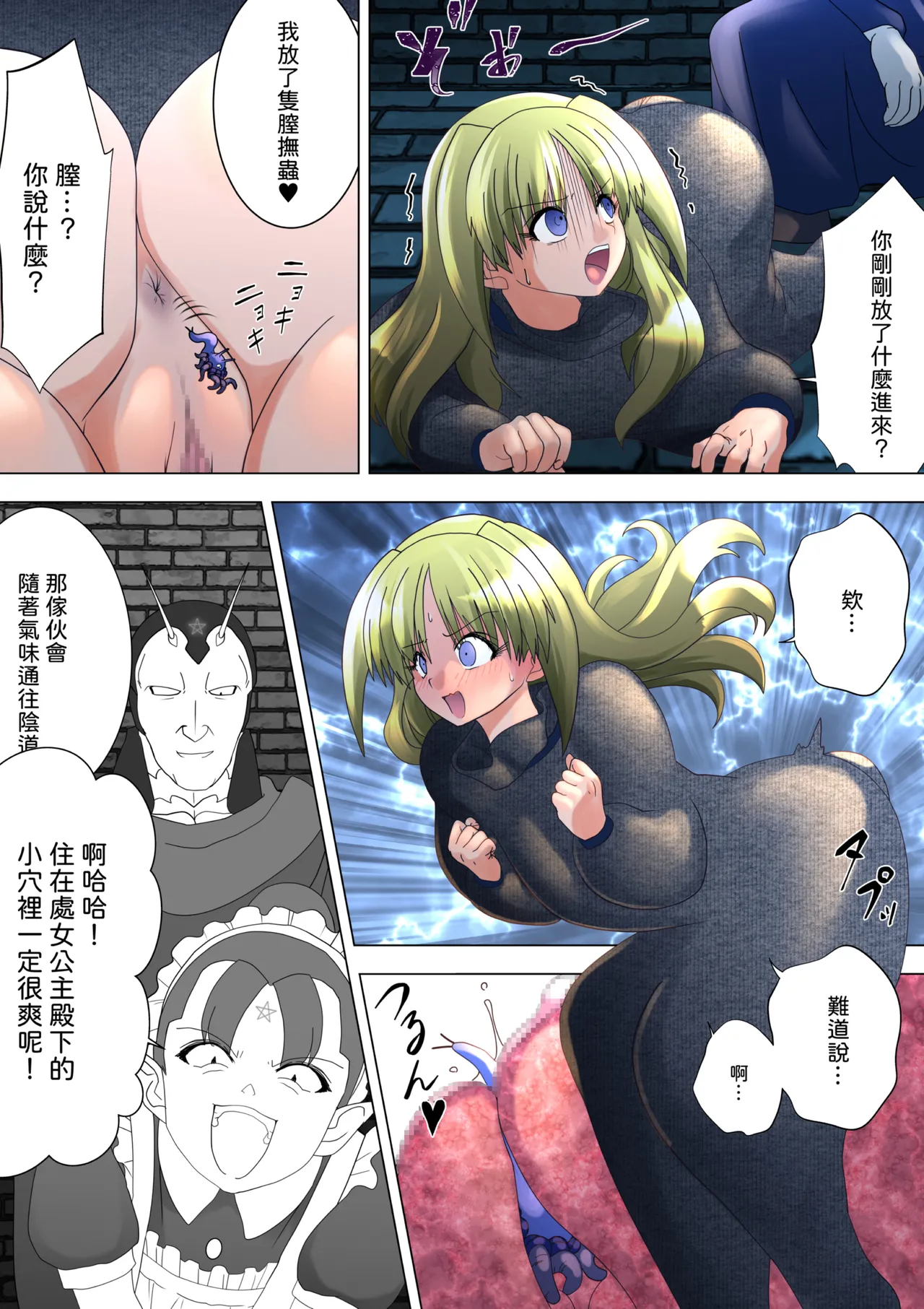 魔女的復仇Vol.17 page 6 full