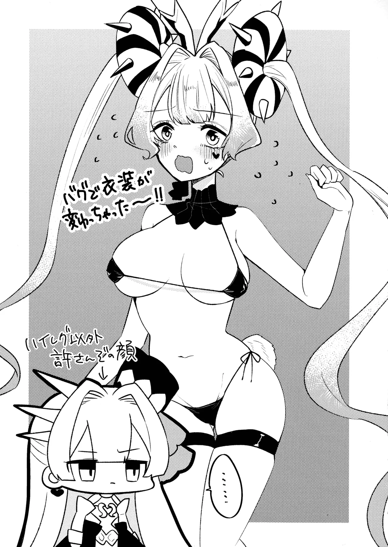 Etchi Naraku ga Ki Hon page 6 full