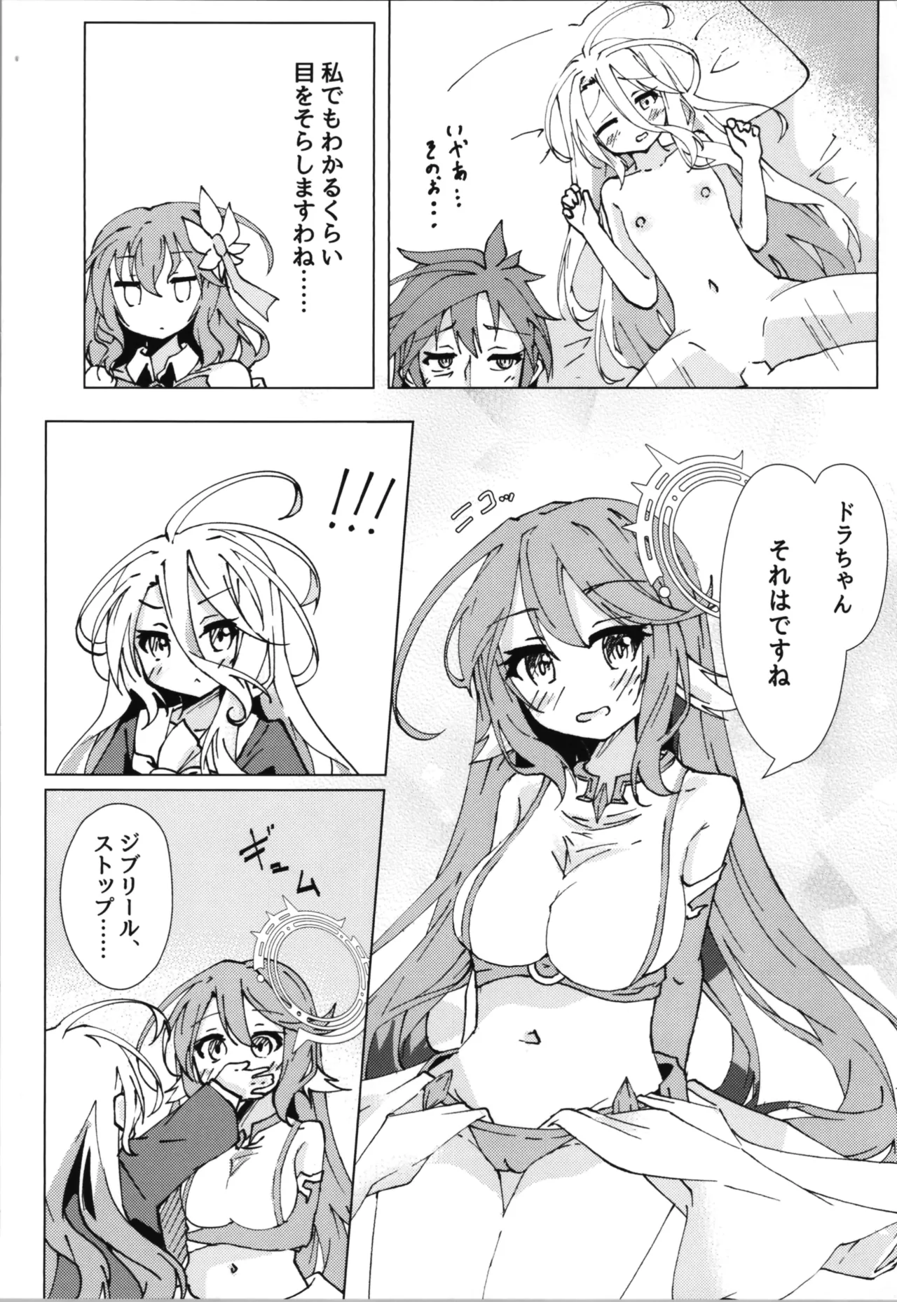 Kuhaku Part 2 page 6 full