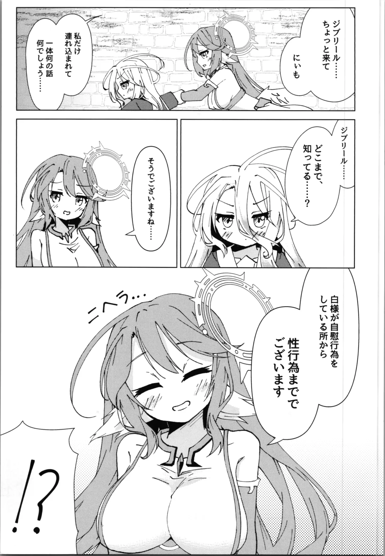 Kuhaku Part 2 page 7 full