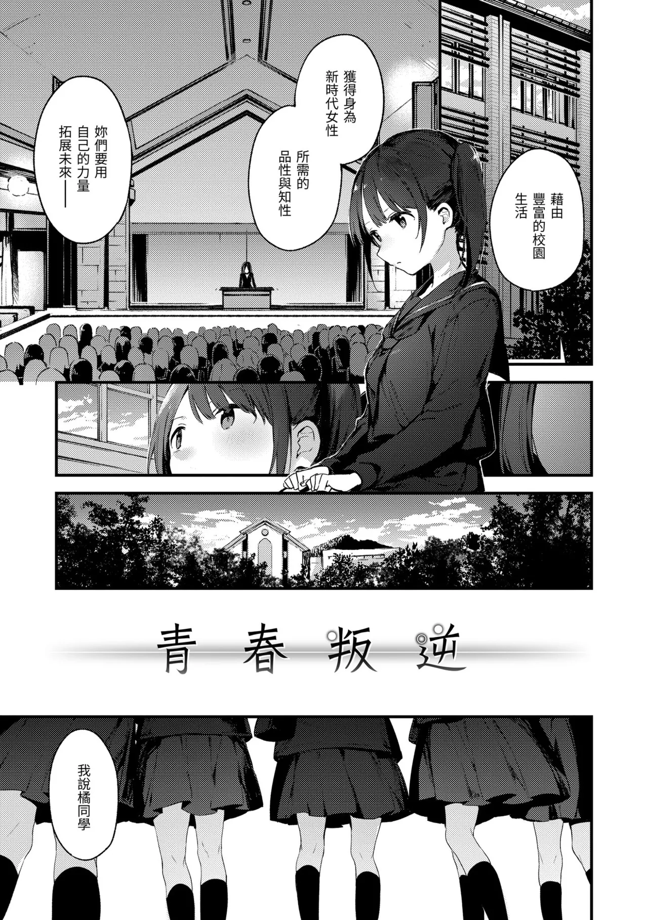 Nakushimono - Things I can´t find. | 我所失去的 page 5 full